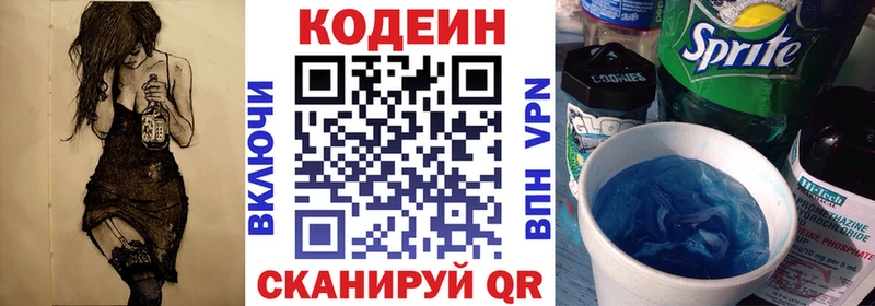 мега зеркало  Россошь  Кодеин напиток Lean (лин)  купить наркотик 
