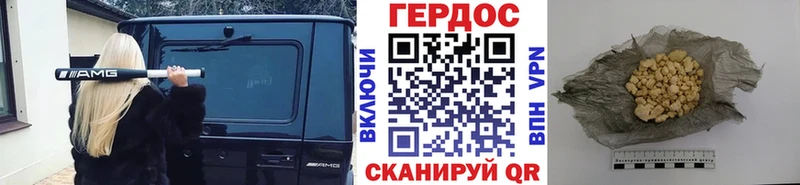 ГЕРОИН герыч Россошь