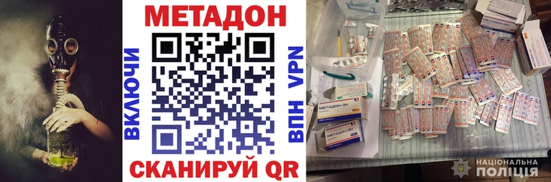купить наркоту  Россошь  гидра   МЕТАДОН белоснежный 